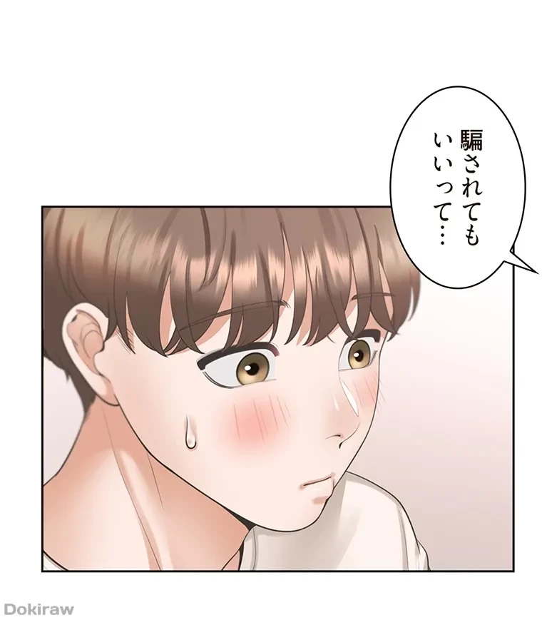 二段ベッド 第41話 - 41