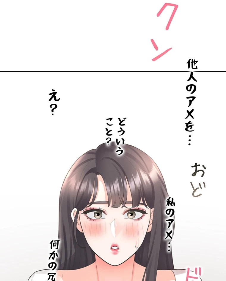二段ベッド 第41話 - 54