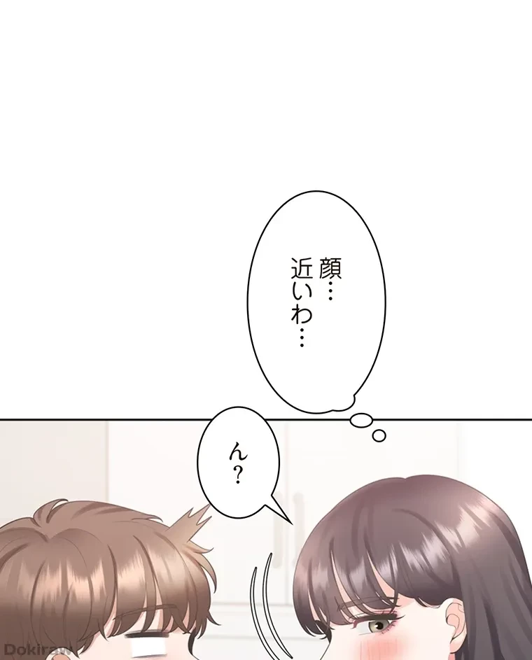 二段ベッド 第41話 - 56