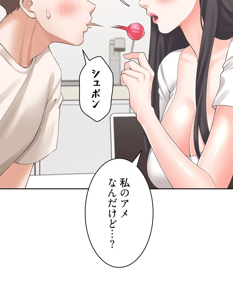 二段ベッド 第41話 - 57