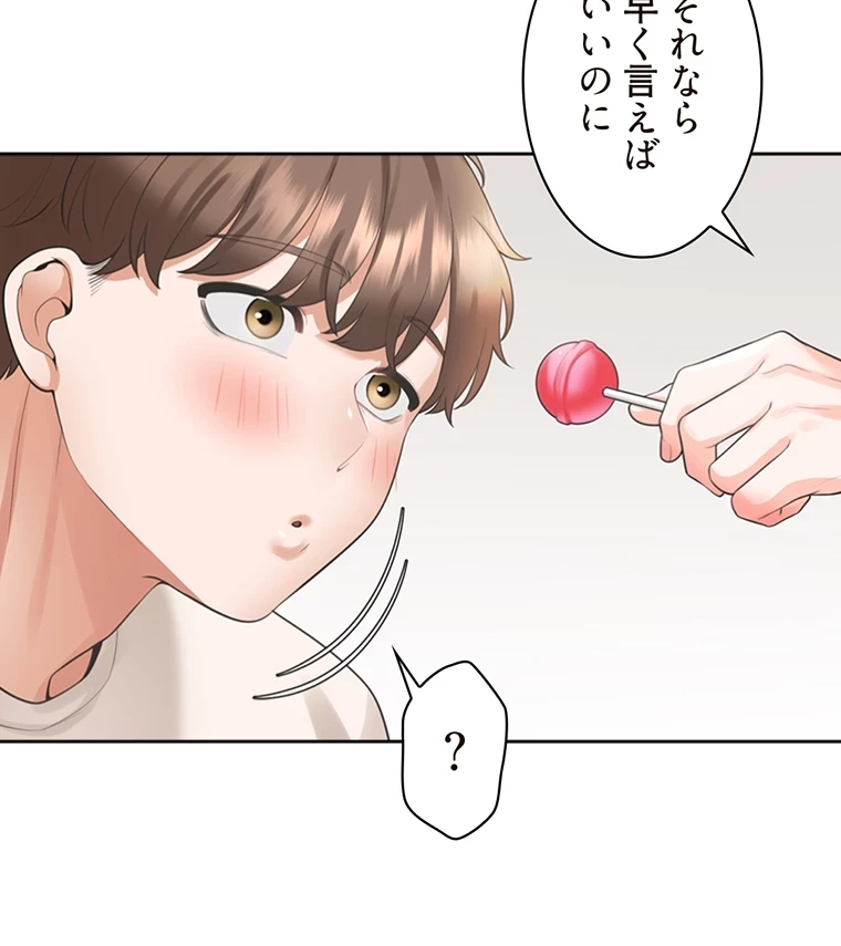 二段ベッド 第41話 - 63