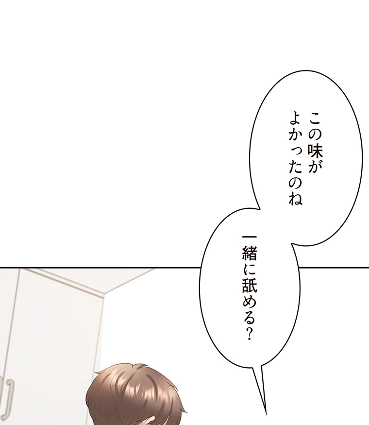 二段ベッド 第41話 - 64