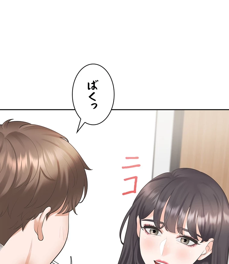 二段ベッド 第41話 - 69