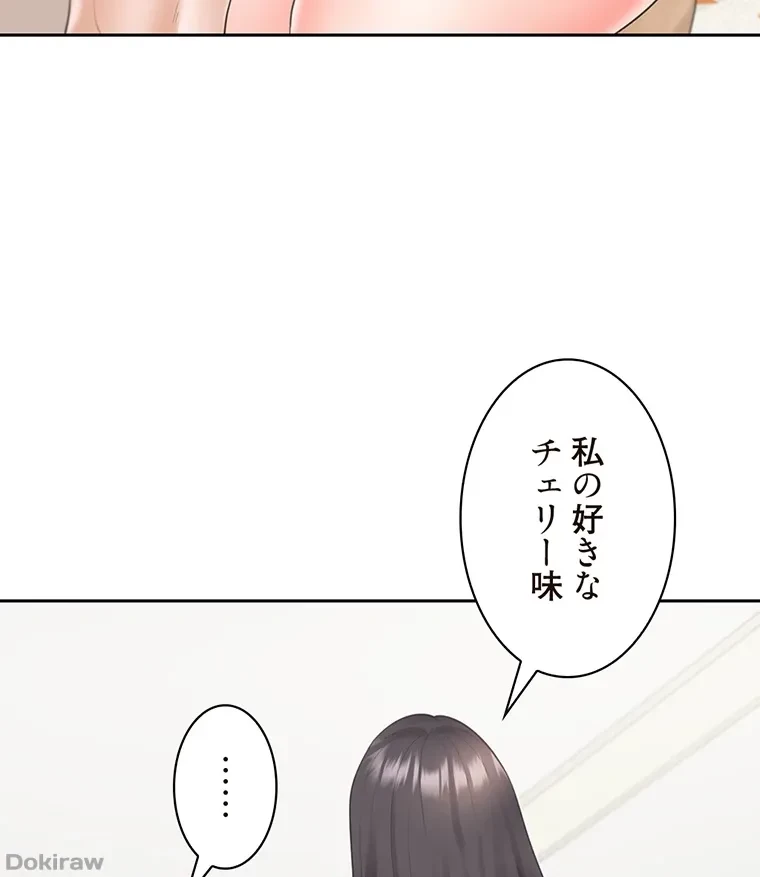 二段ベッド 第41話 - 71