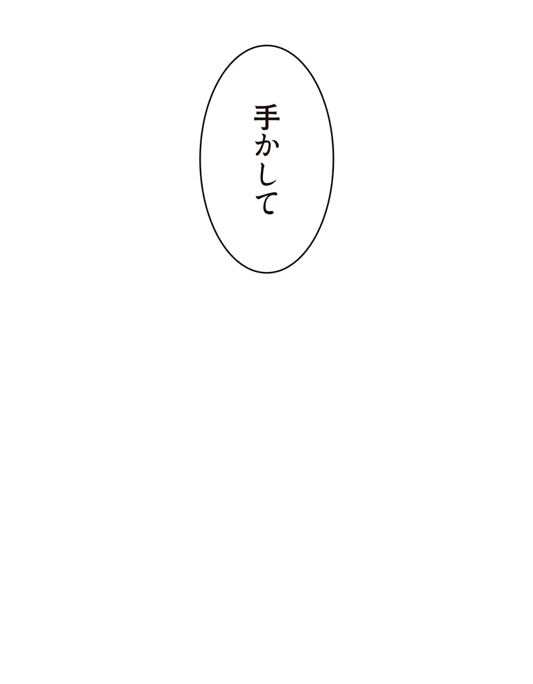 二段ベッド 第41話 - 80