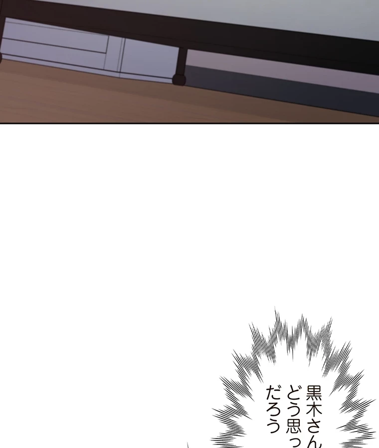 二段ベッド 第41話 - 92