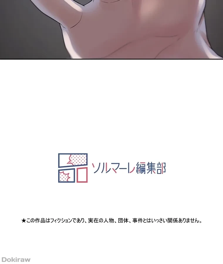 二段ベッド 第41話 - 96