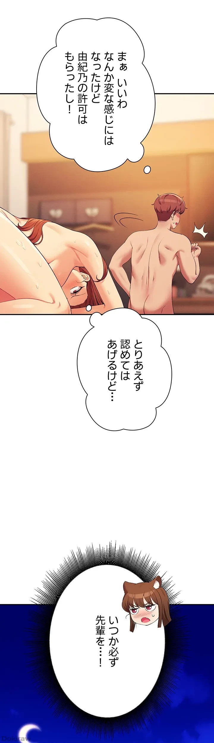 工学ヘヴン 第135話 - 2