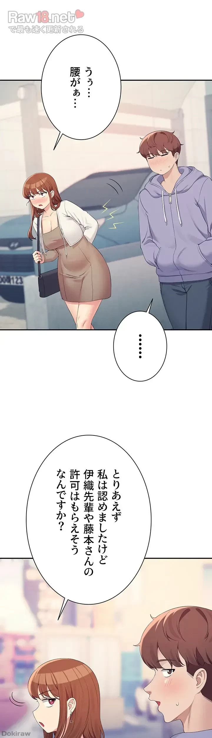 工学ヘヴン 第135話 - 5