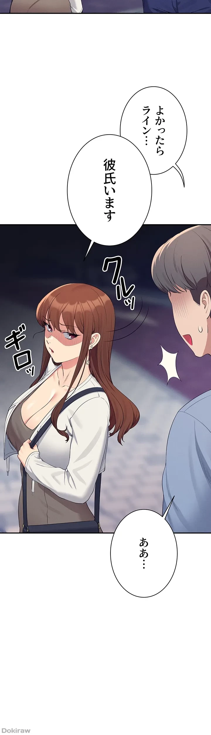 工学ヘヴン 第135話 - 12