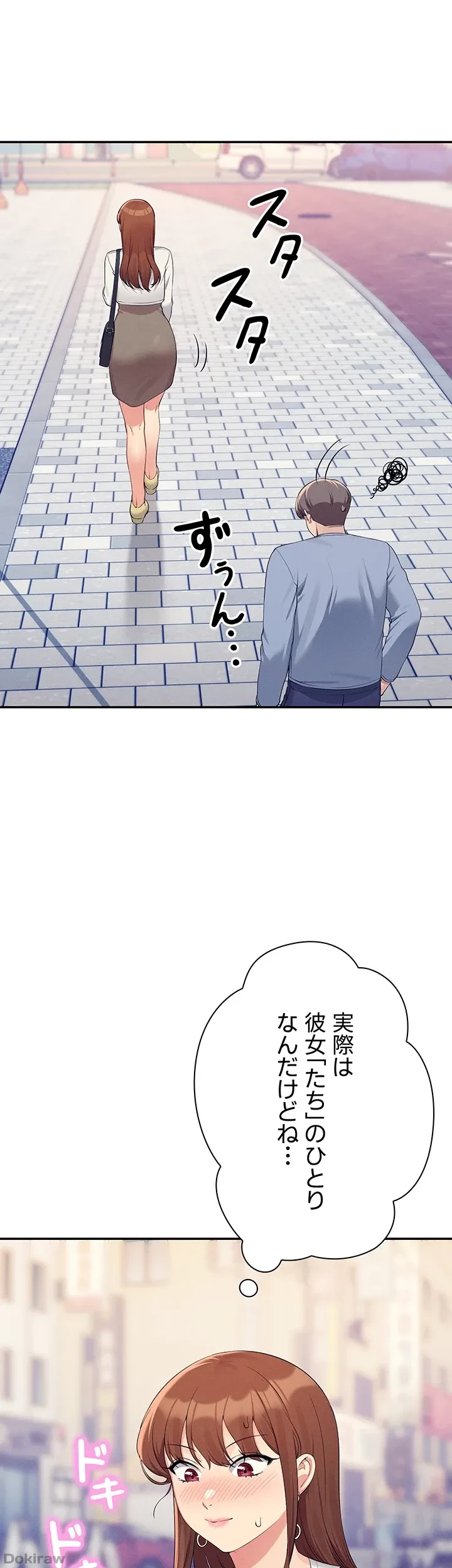 工学ヘヴン 第135話 - 13