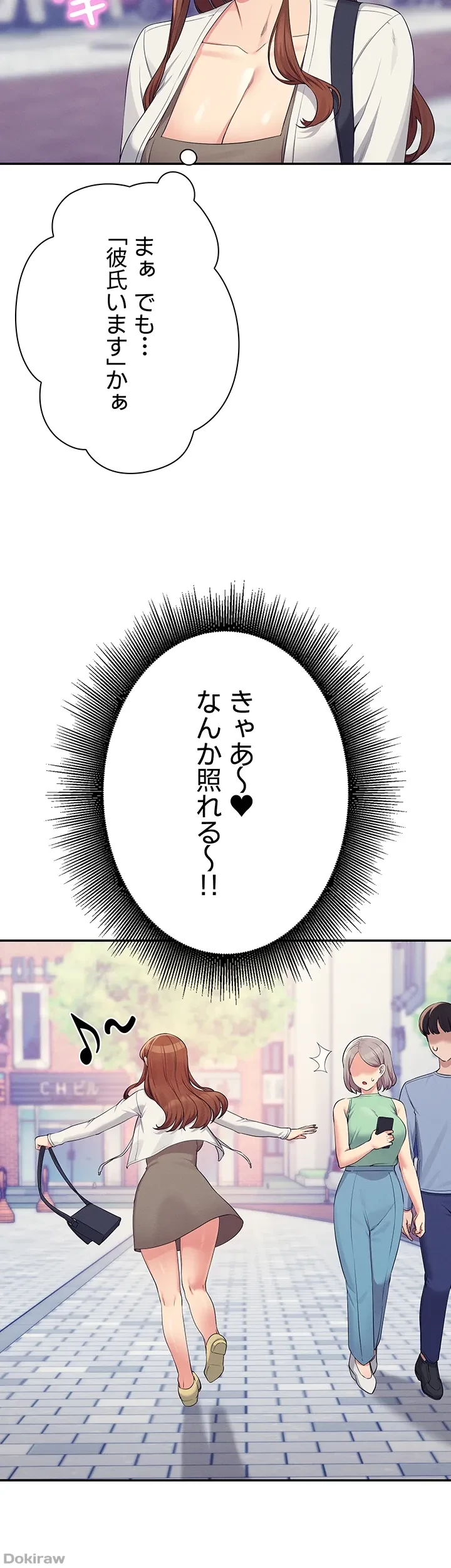 工学ヘヴン 第135話 - 14