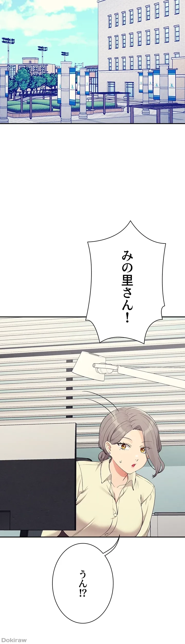 工学ヘヴン 第135話 - 17