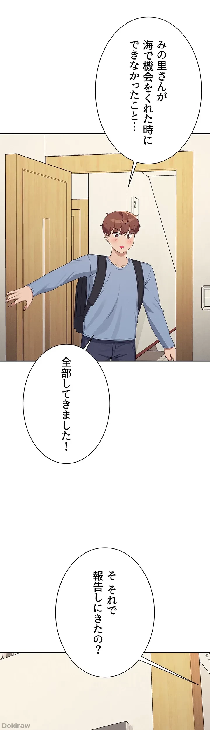 工学ヘヴン 第135話 - 18