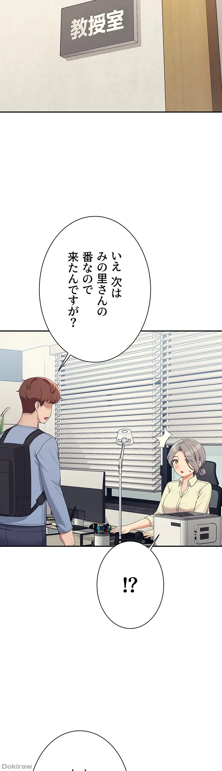 工学ヘヴン 第135話 - 19