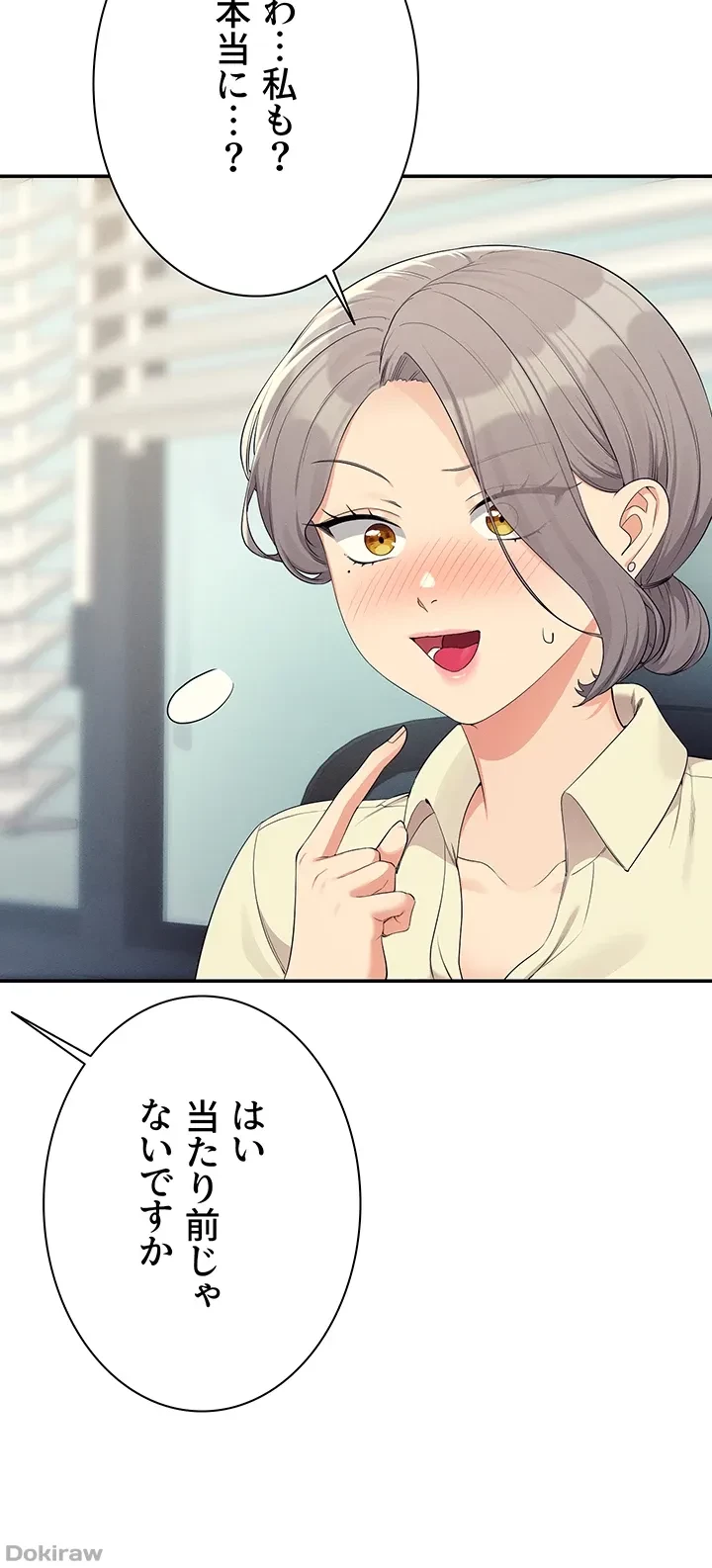 工学ヘヴン 第135話 - 20