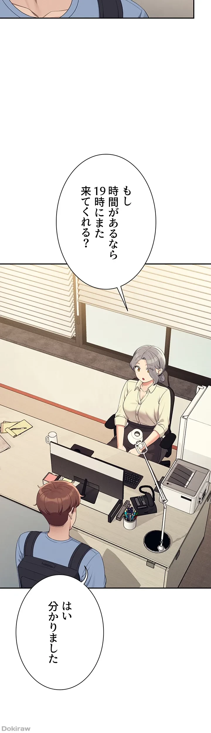 工学ヘヴン 第135話 - 22