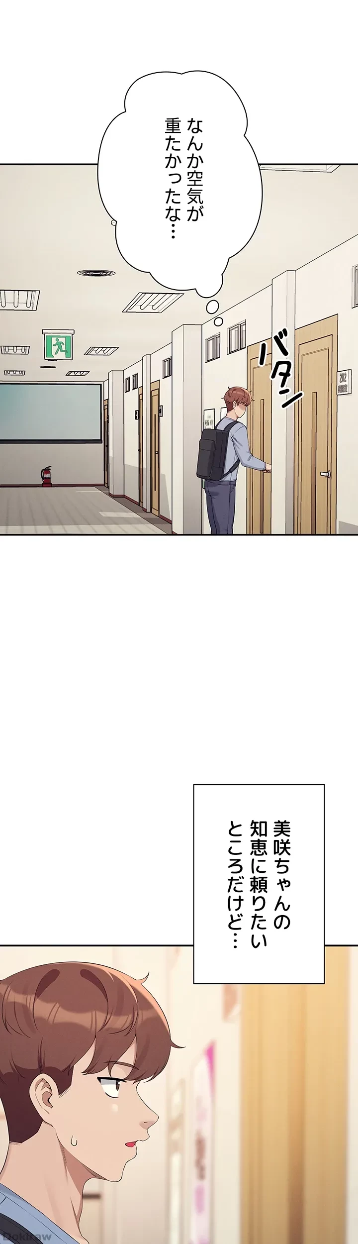 工学ヘヴン 第135話 - 23