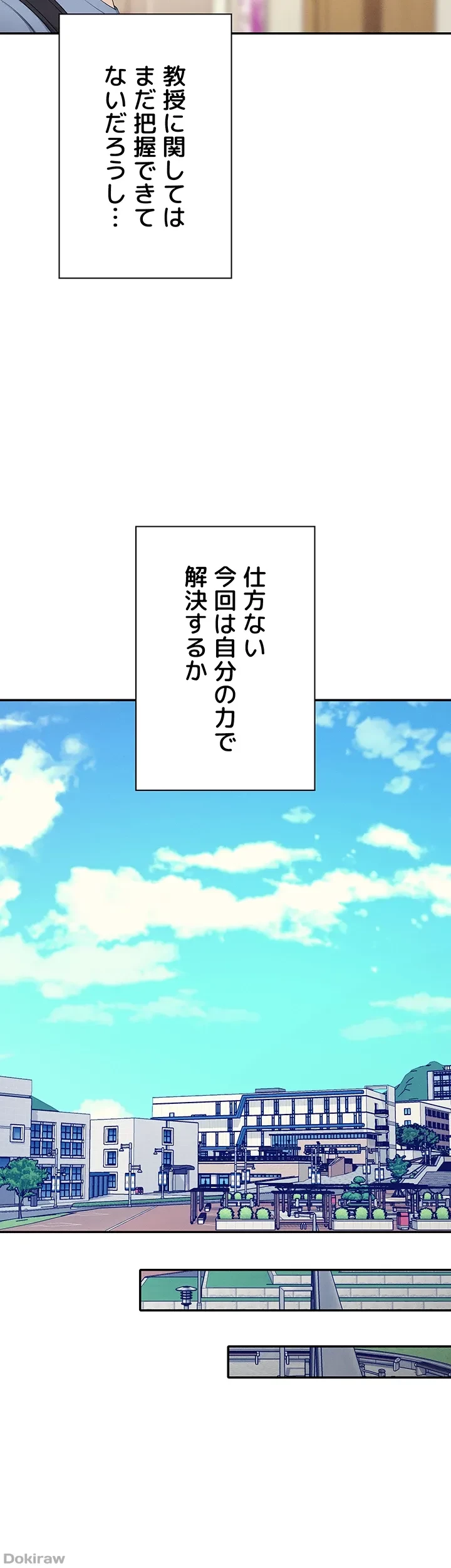 工学ヘヴン 第135話 - 24