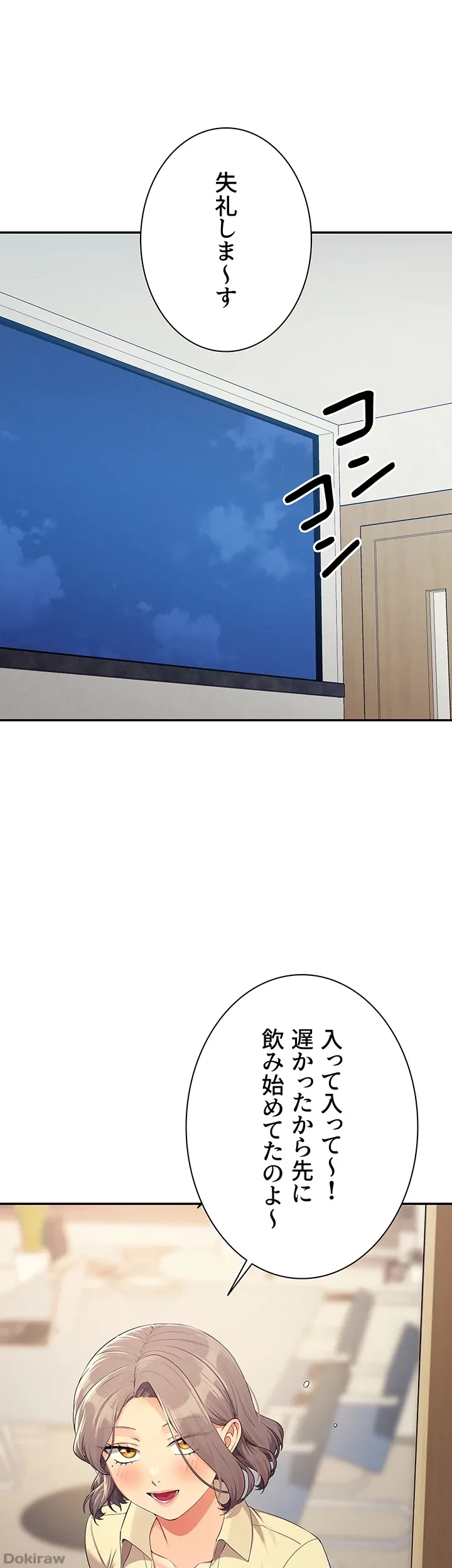 工学ヘヴン 第135話 - 26