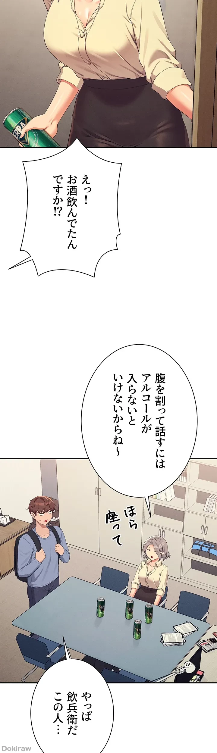 工学ヘヴン 第135話 - 27