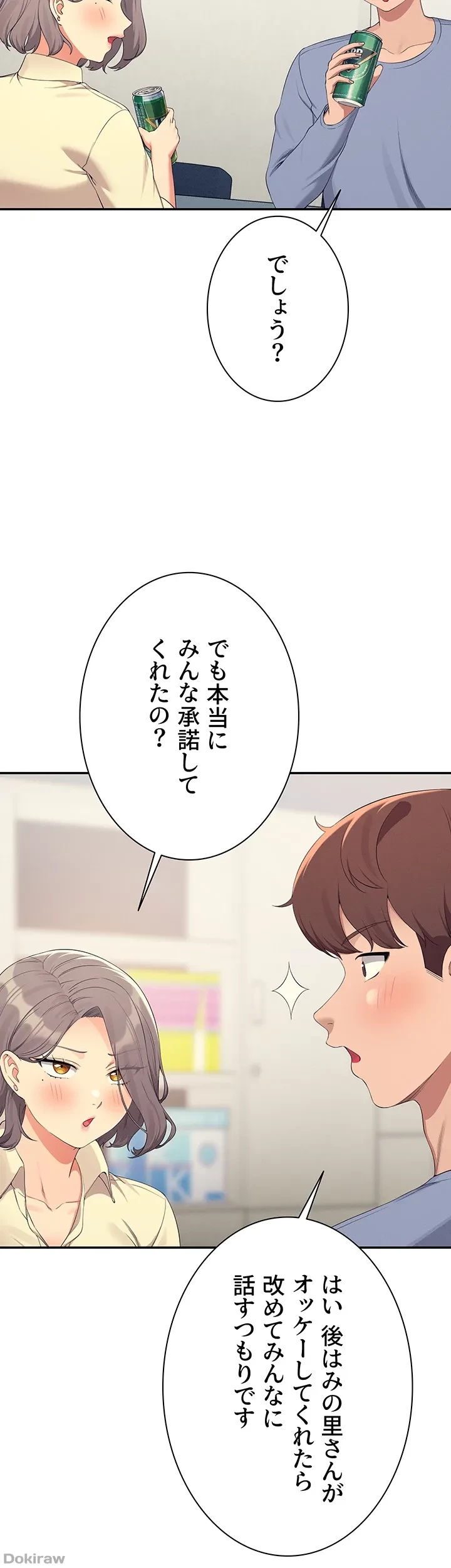 工学ヘヴン 第135話 - 29