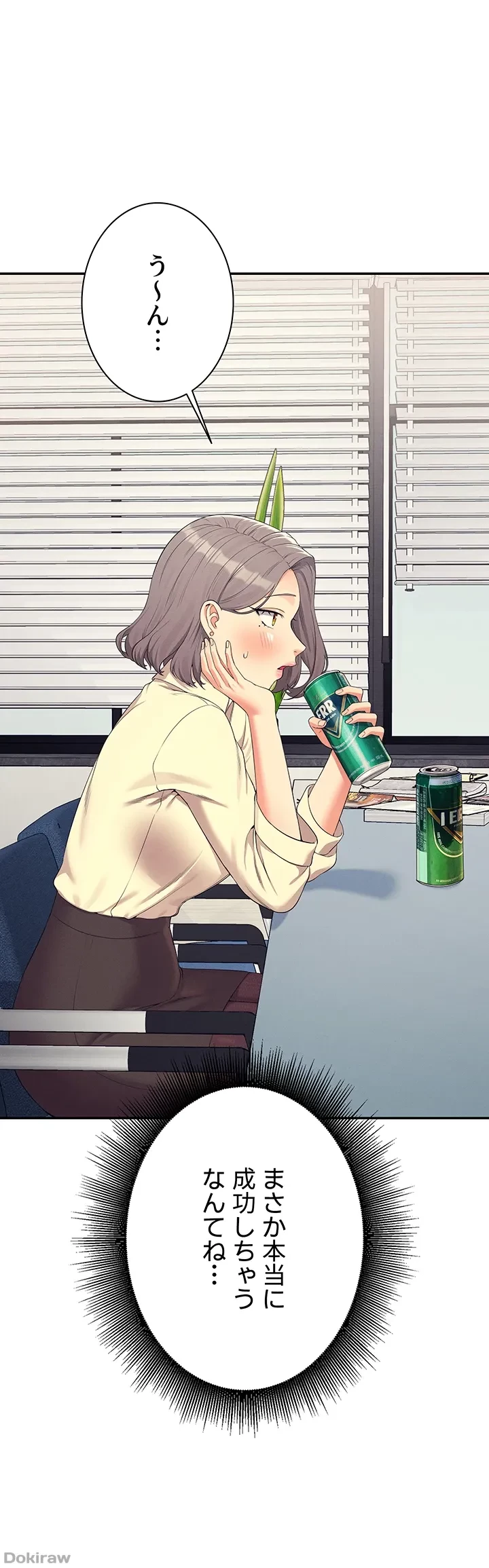 工学ヘヴン 第135話 - 30