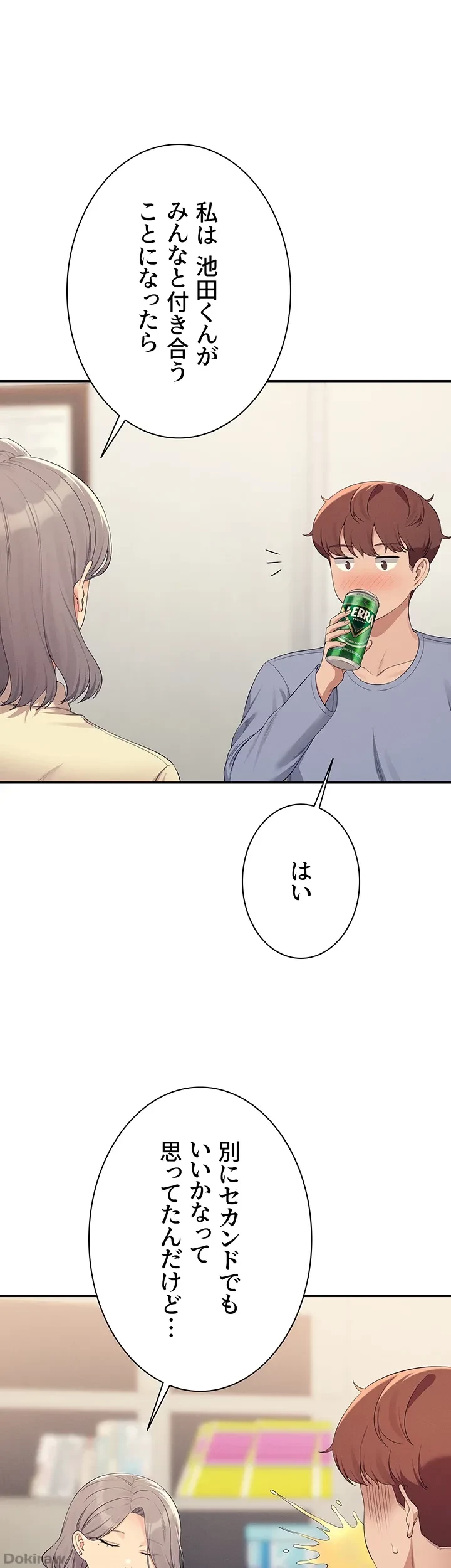 工学ヘヴン 第135話 - 31