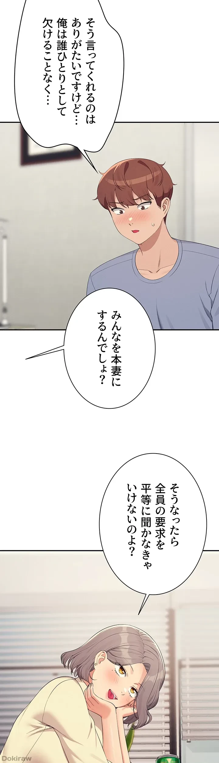 工学ヘヴン 第135話 - 33