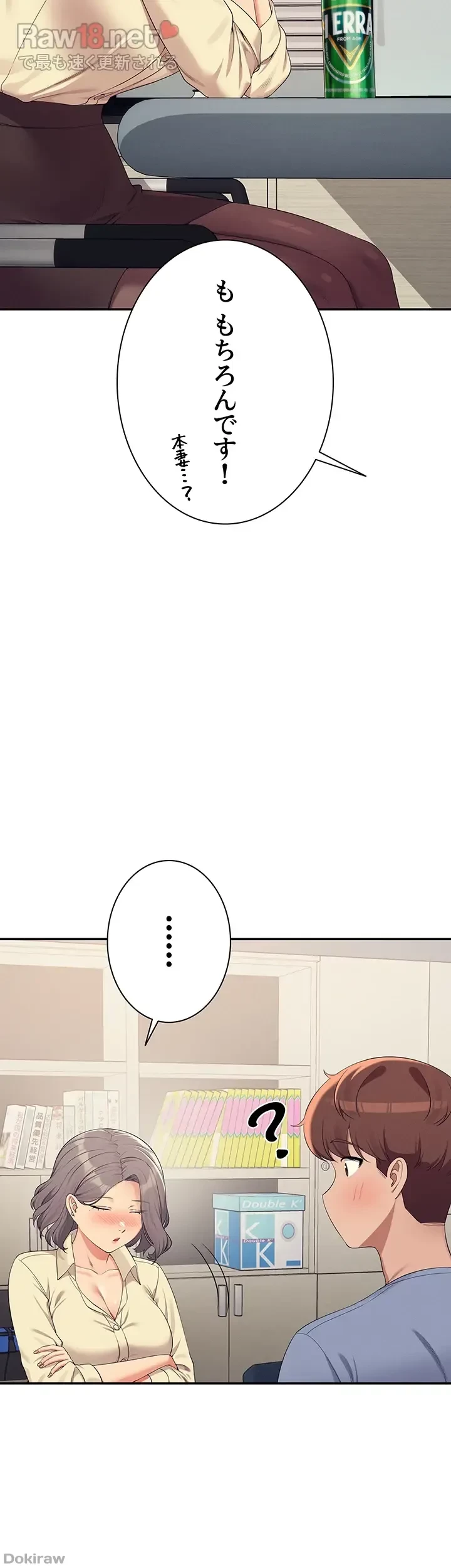 工学ヘヴン 第135話 - 34