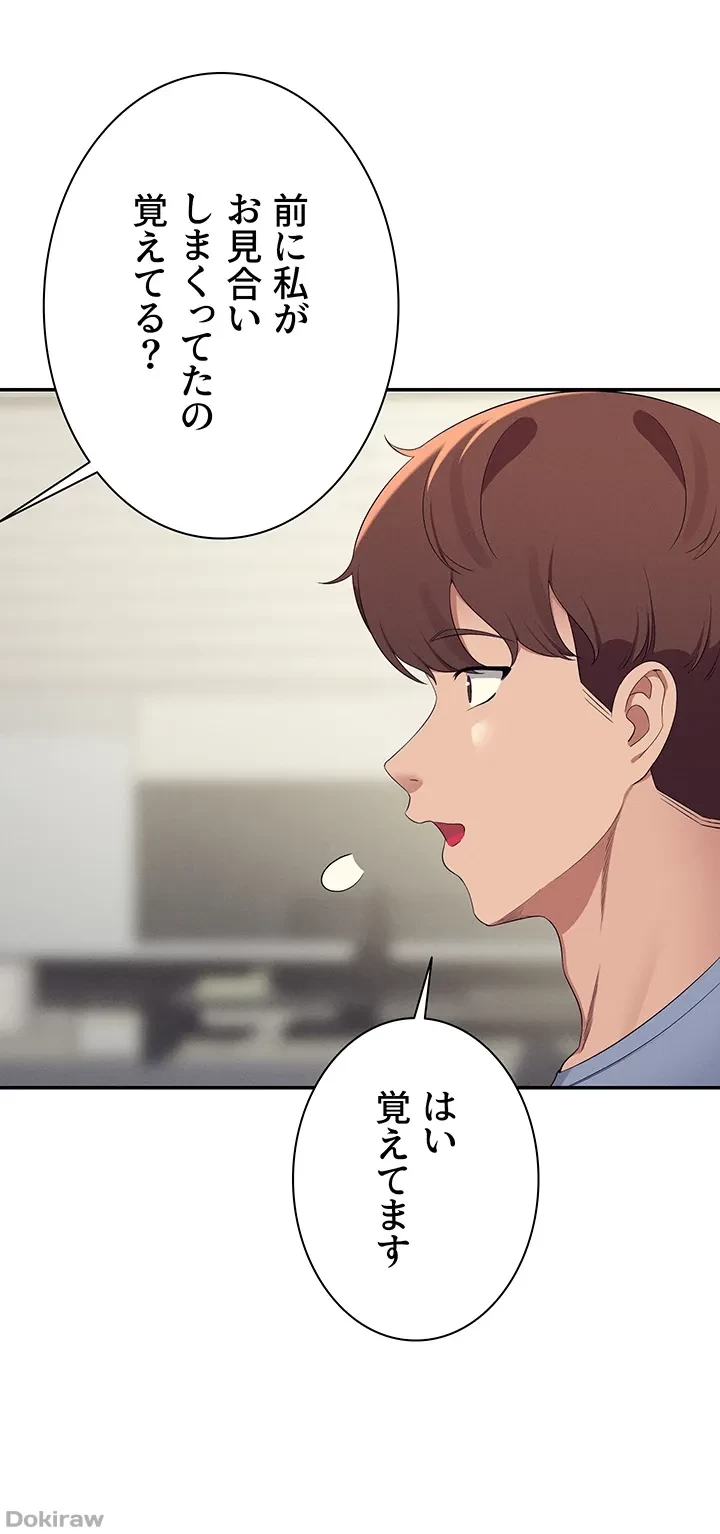 工学ヘヴン 第135話 - 35