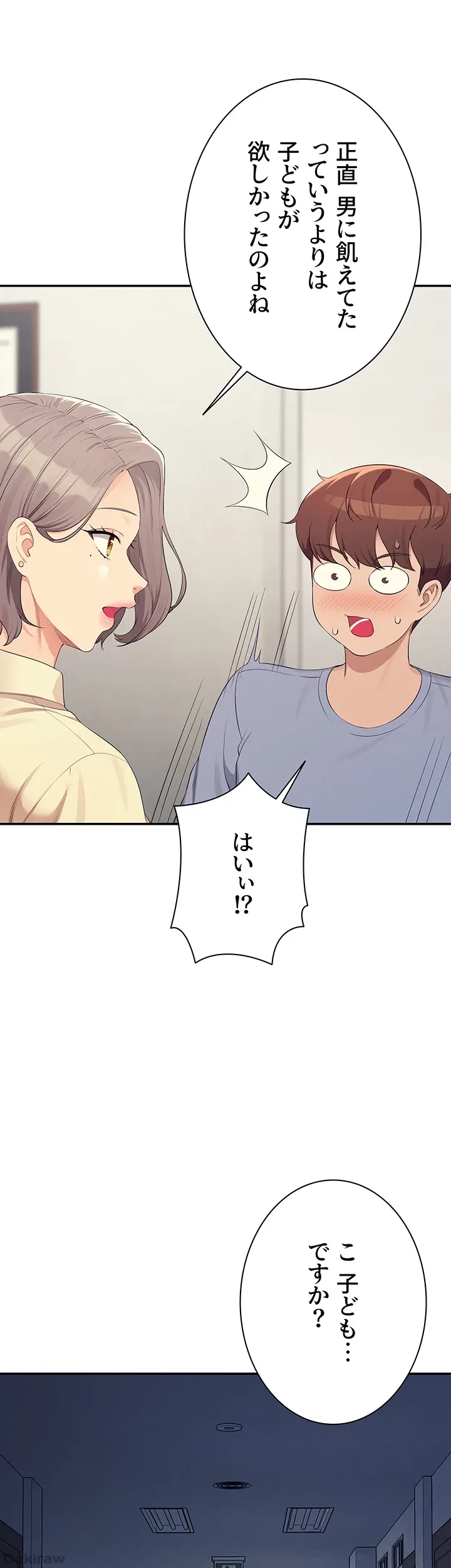 工学ヘヴン 第135話 - 36