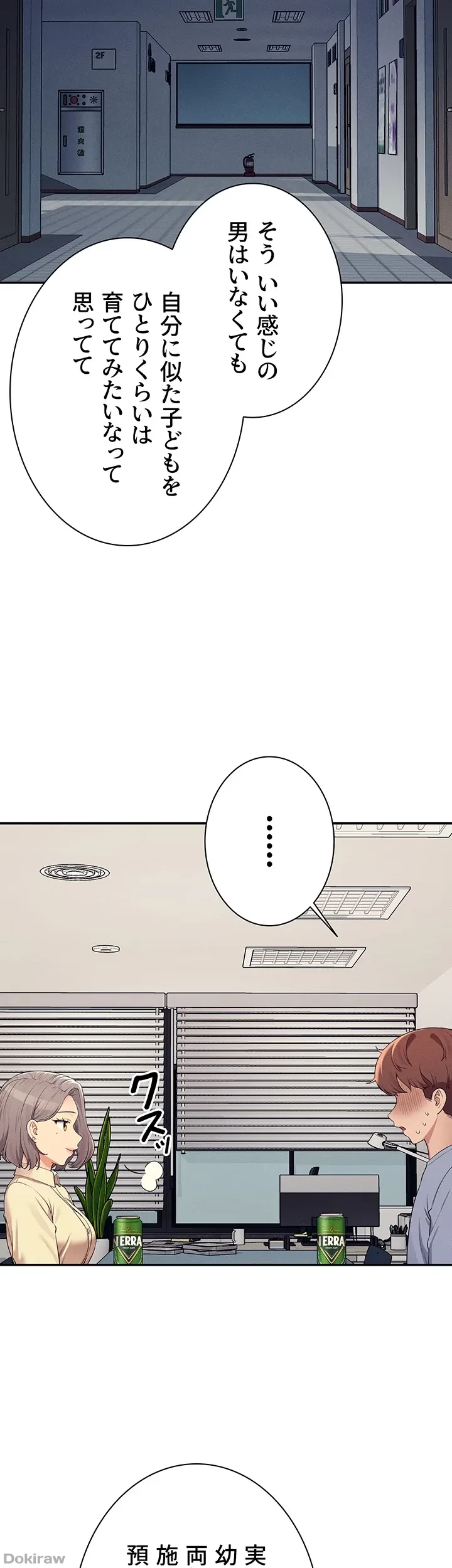 工学ヘヴン 第135話 - 37