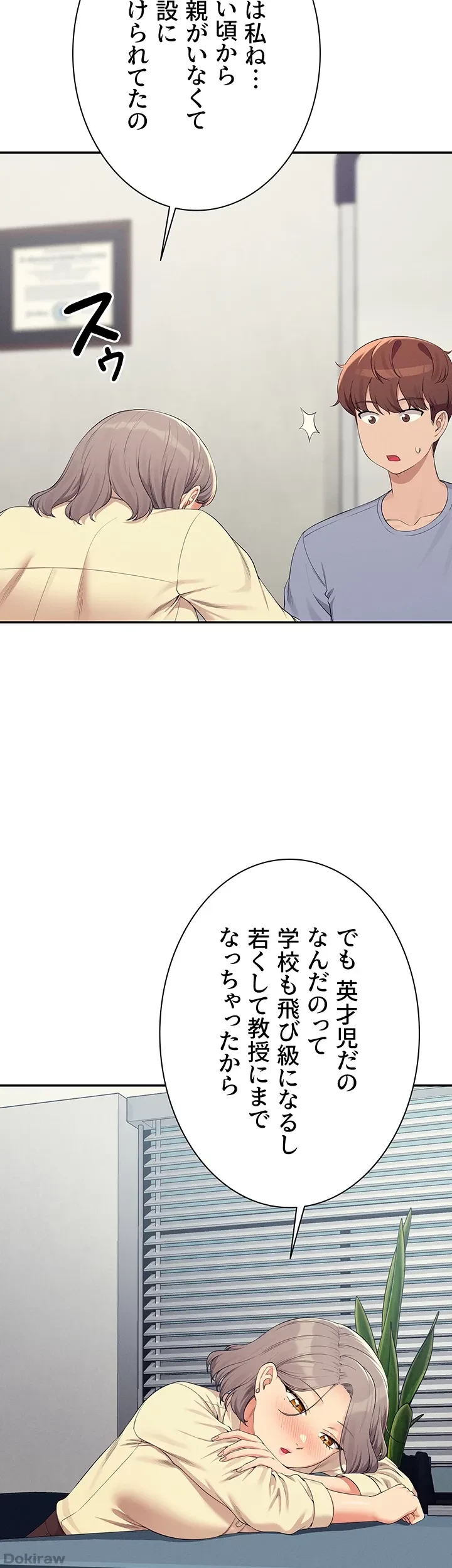 工学ヘヴン 第135話 - 38