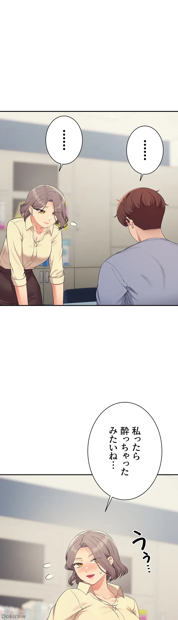 工学ヘヴン 第135話 - 41