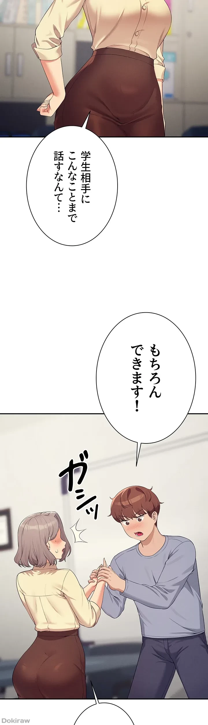 工学ヘヴン 第135話 - 42