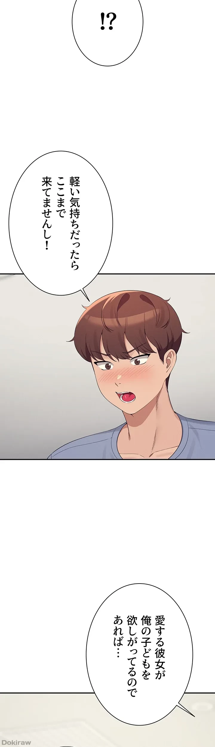 工学ヘヴン 第135話 - 43