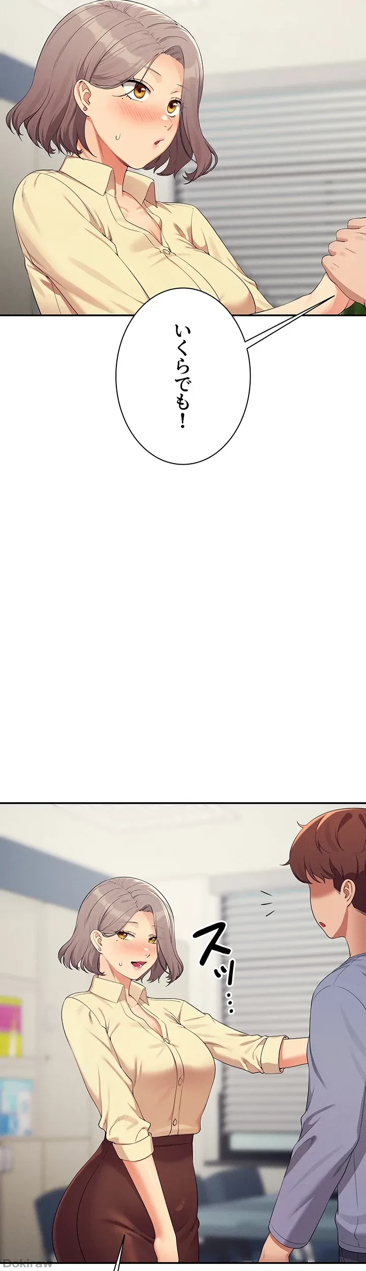 工学ヘヴン 第135話 - 44