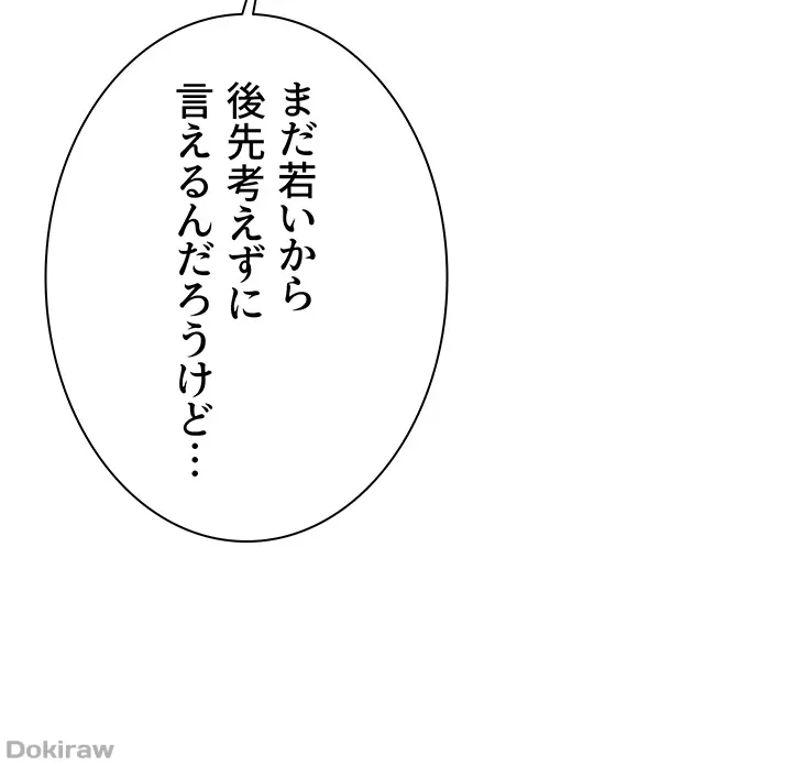 工学ヘヴン 第135話 - 45