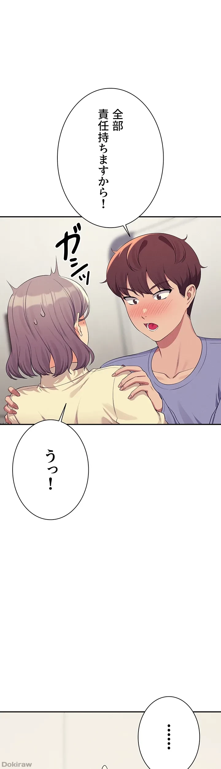 工学ヘヴン 第135話 - 46