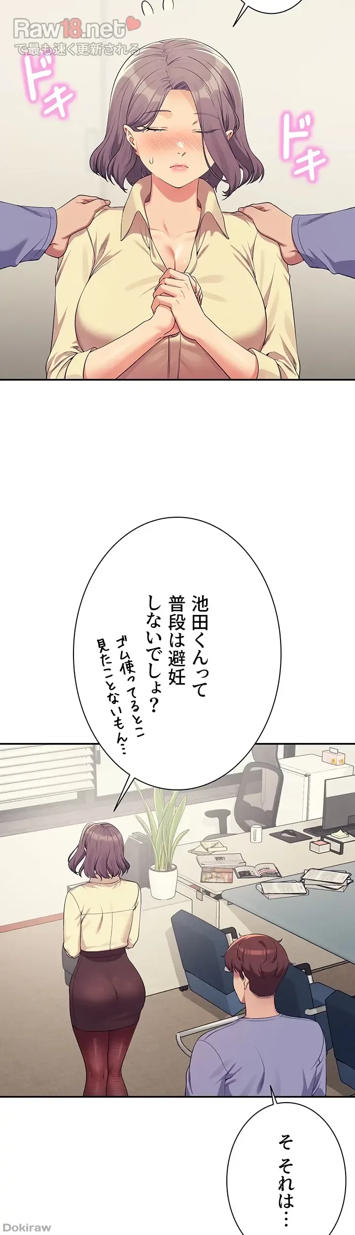 工学ヘヴン 第135話 - 47