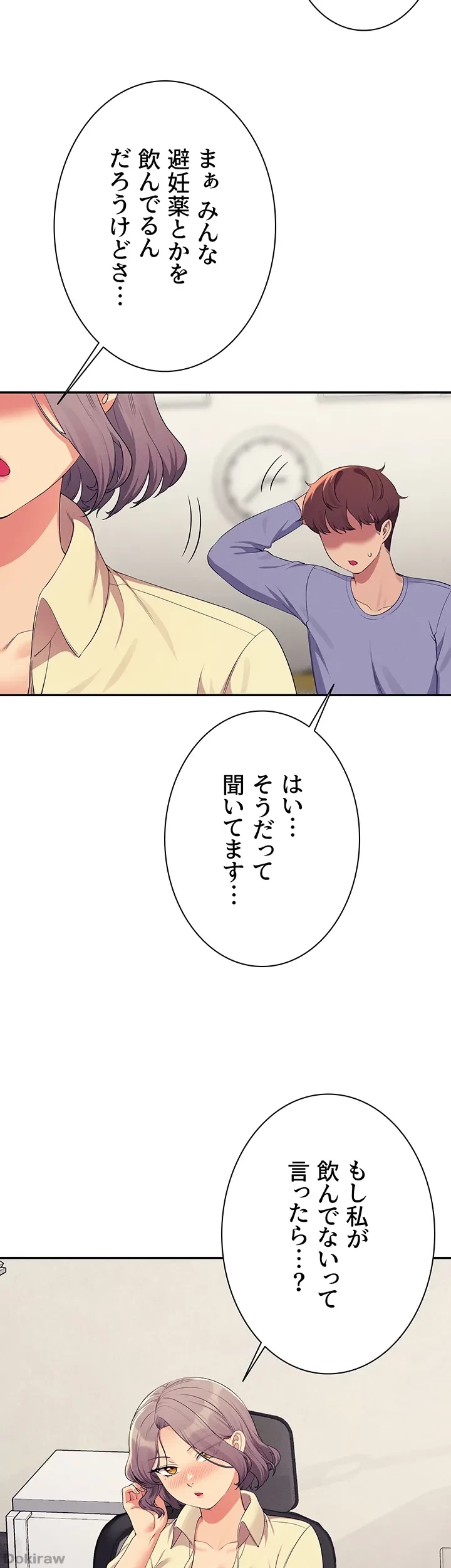 工学ヘヴン 第135話 - 48