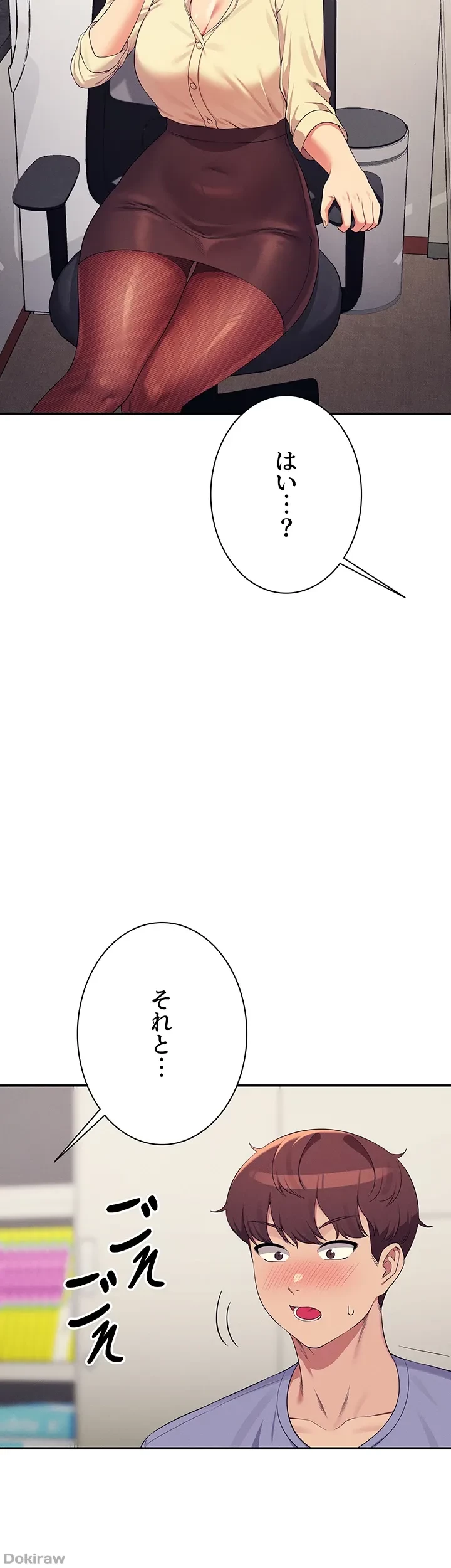 工学ヘヴン 第135話 - 49