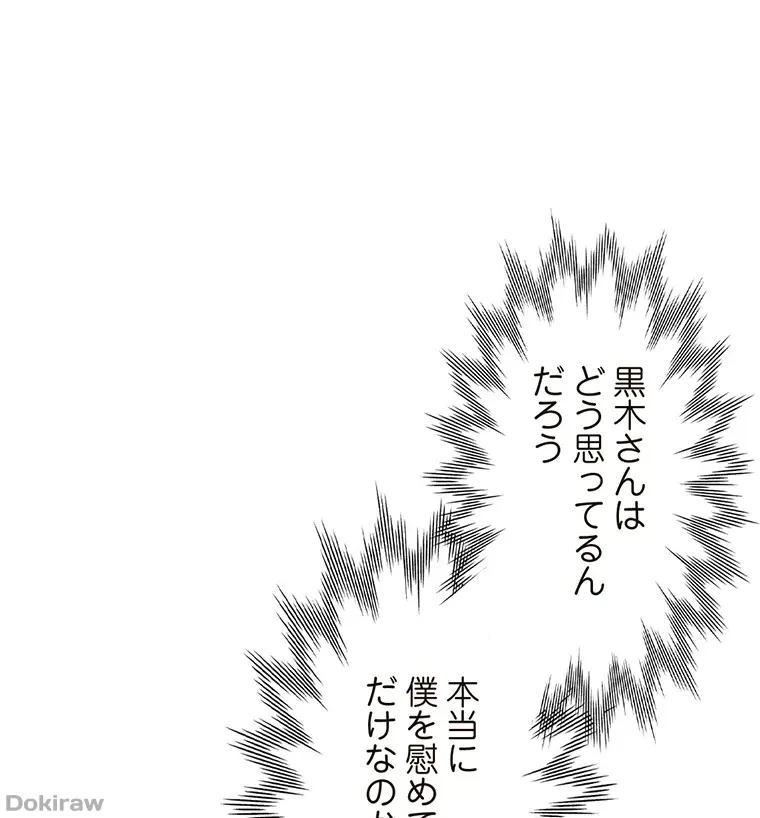 二段ベッド 第42話 - 1