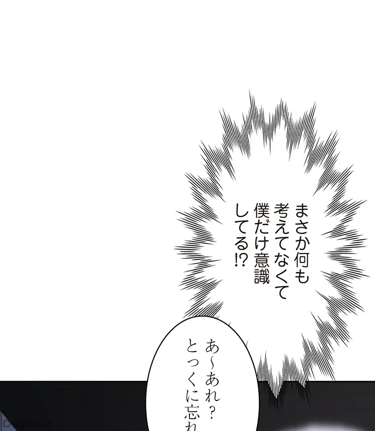 二段ベッド 第42話 - 11