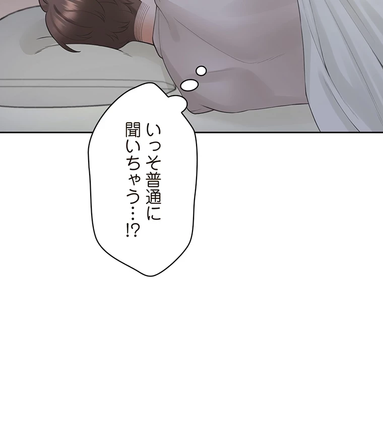 二段ベッド 第42話 - 14