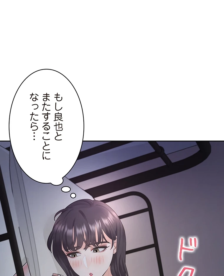 二段ベッド 第42話 - 29
