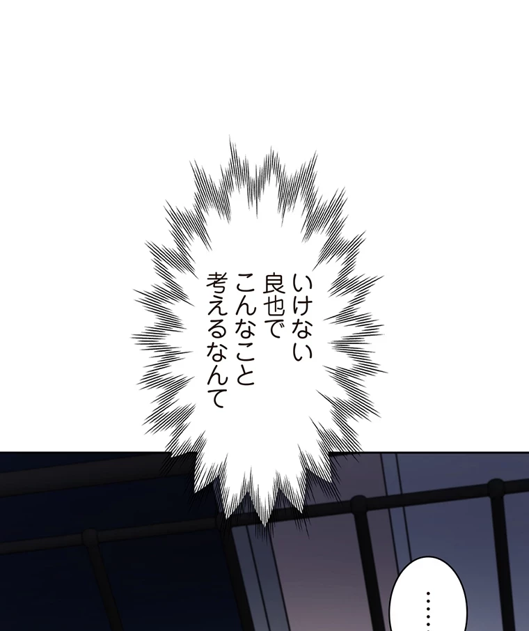 二段ベッド 第42話 - 35