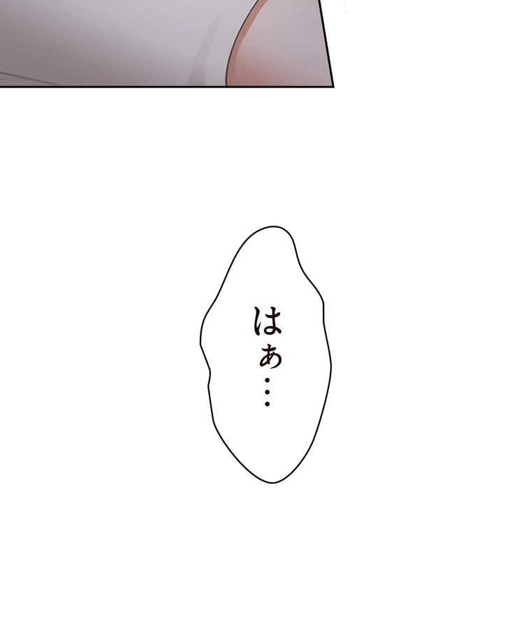 二段ベッド 第42話 - 40