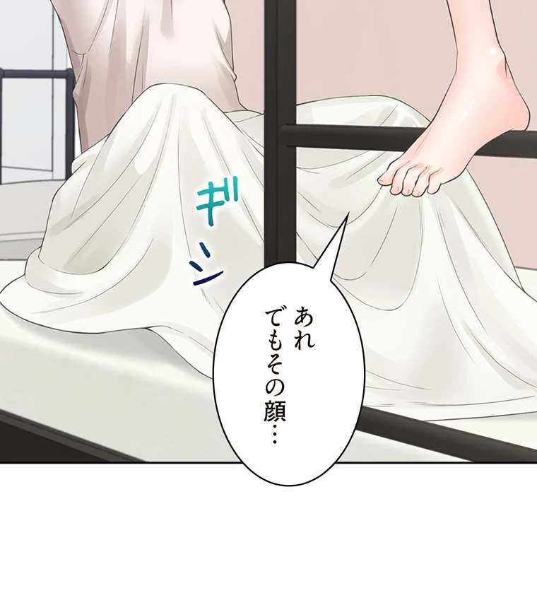 二段ベッド 第42話 - 50